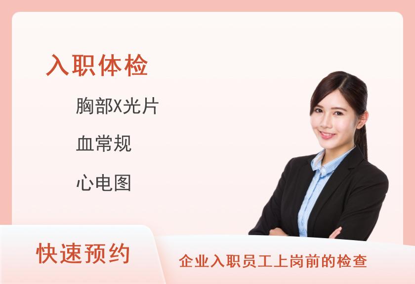 西宁美年大健康体检中心入职员工-女未婚