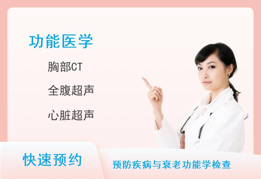 皖南医学院第二附属医院体检中心心血管疾病风险筛查（男）