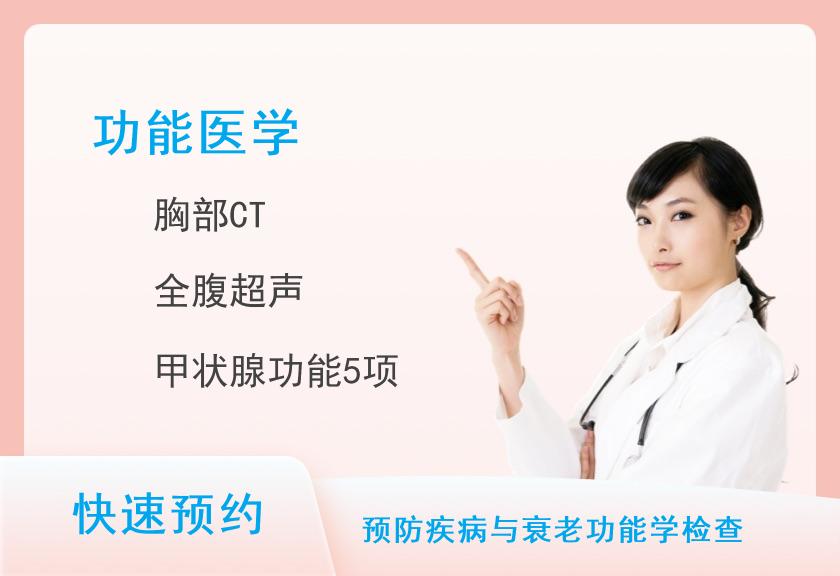 皖南医学院第二附属医院体检中心糖尿病风险筛查（男）