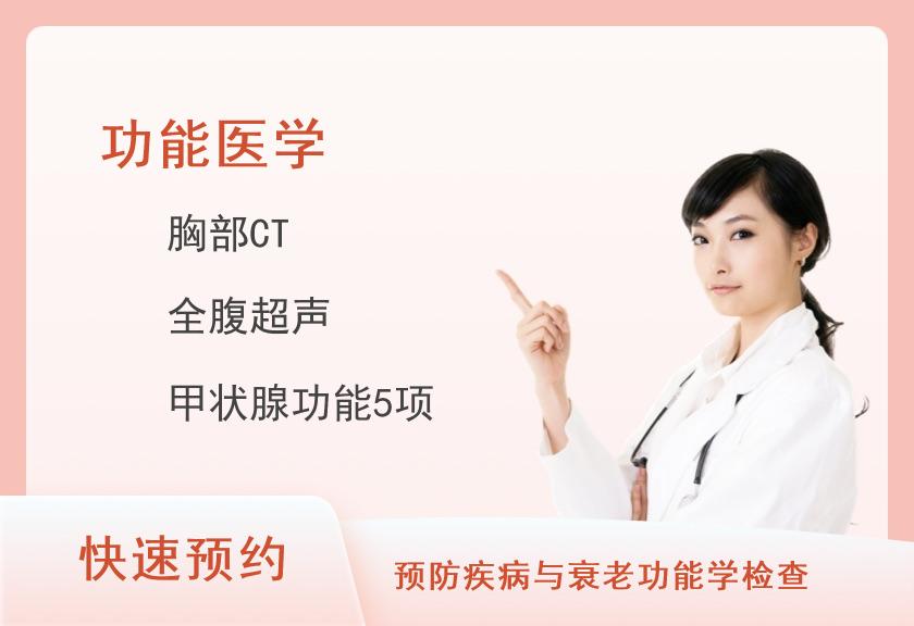 皖南医学院第二附属医院体检中心糖尿病风险筛查（女）