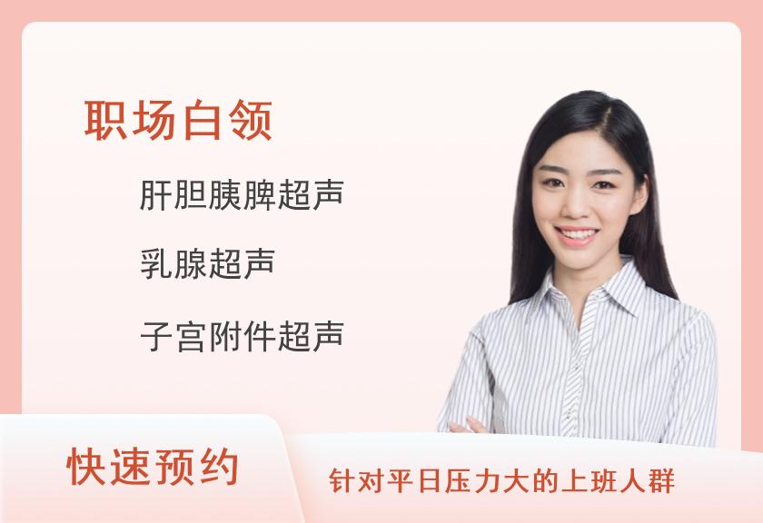 珠海市第五人民医院体检中心中青年标准（女已婚）