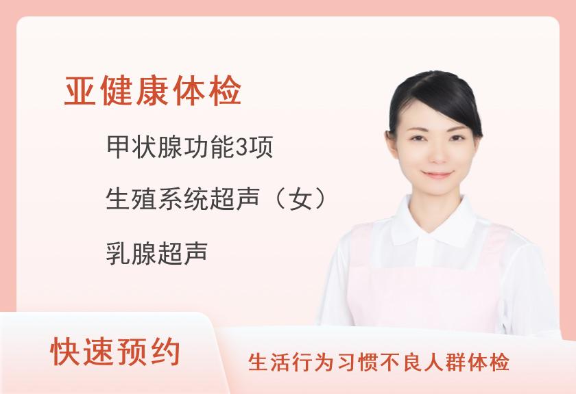 龙华区人民医院体检中心女性糖尿病专项筛查（推荐版）