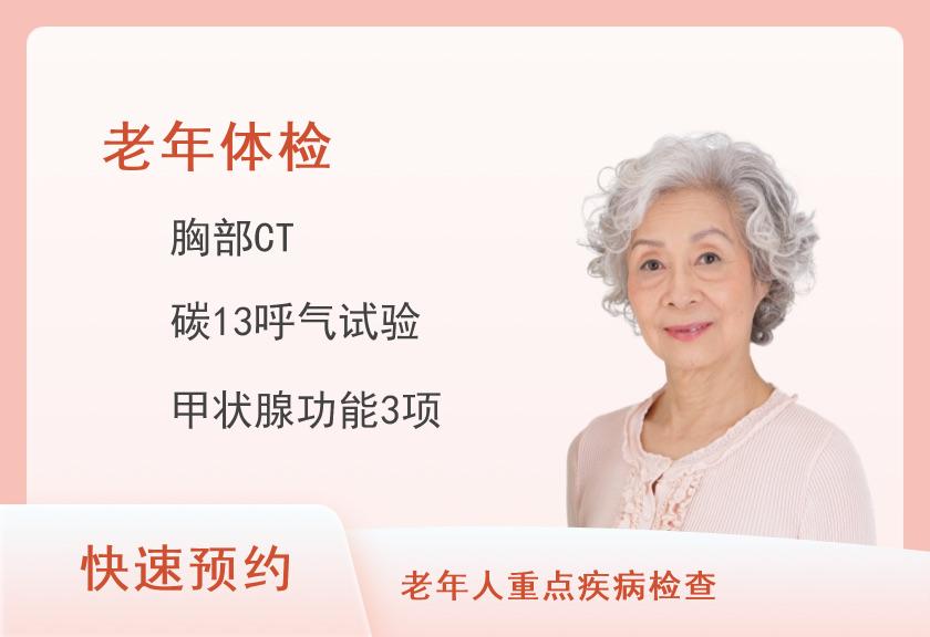 龙华区人民医院体检中心升级套餐女（新含妇科）