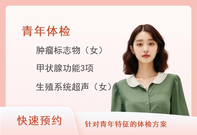 龙华区人民医院体检中心青年女性常规体检套餐（不含妇科）
