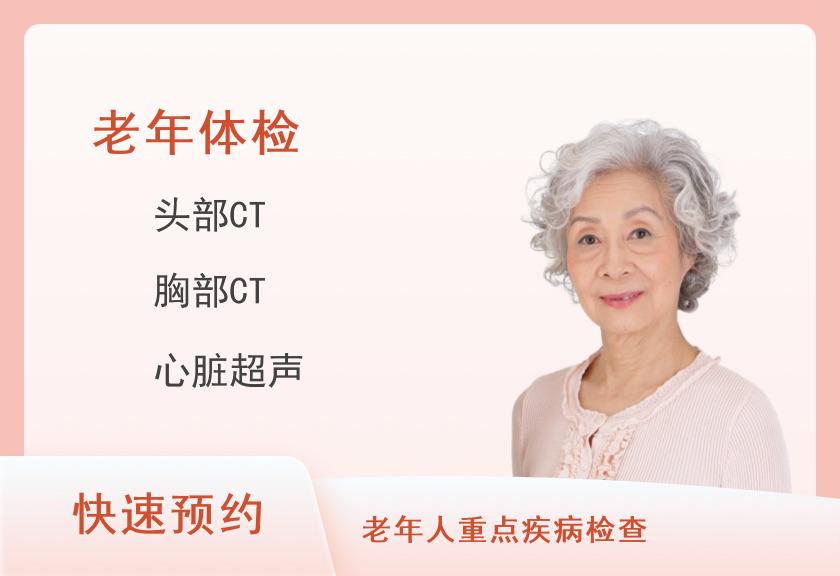 深圳市龙华区中心医院（B区）体检中心体检套餐B4（50岁以上已婚女性）