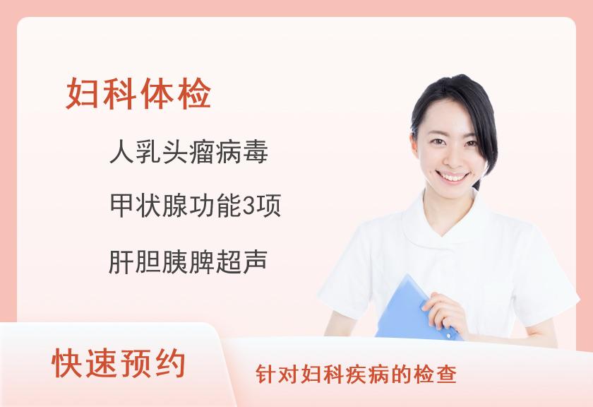 2025年女性专项体检套餐A