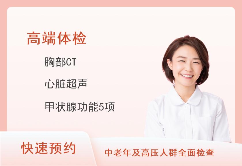 2025年高级套餐3（未婚女士）