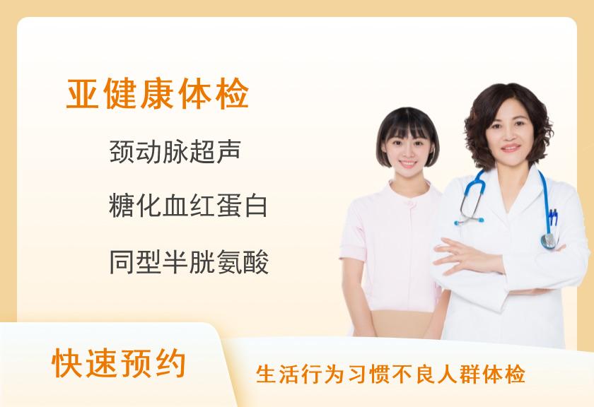 2025年脑血管疾病体检套餐