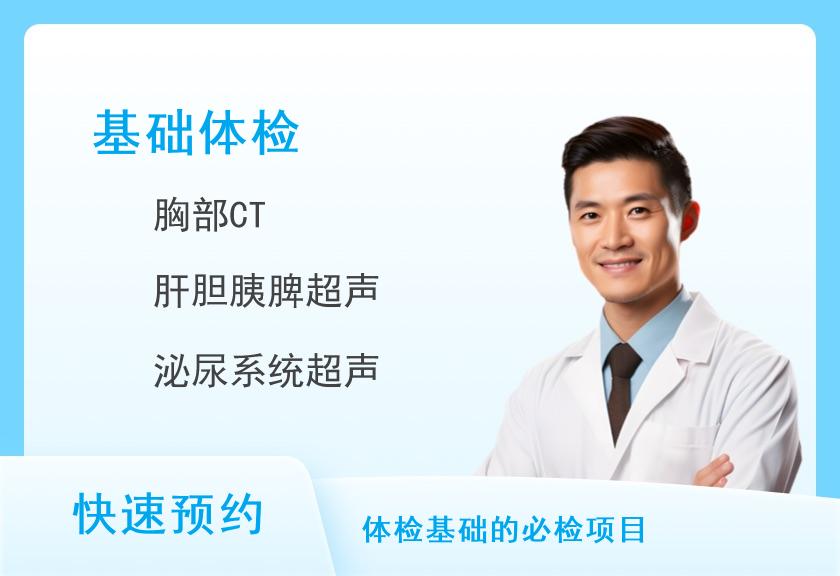 2025年健康体检套餐1（男）