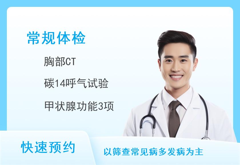 2025年健康体检套餐5（男）