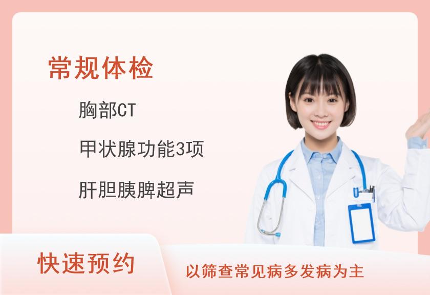 2025年健康体检套餐2（已婚女）