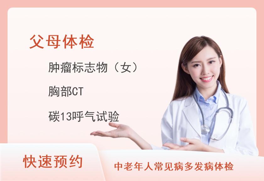 南华大学附属第二医院体检中心女性套餐 (50岁以上)-普通胃肠镜