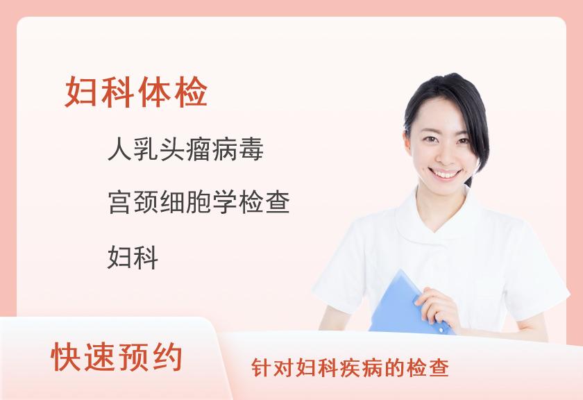 妇科体检1