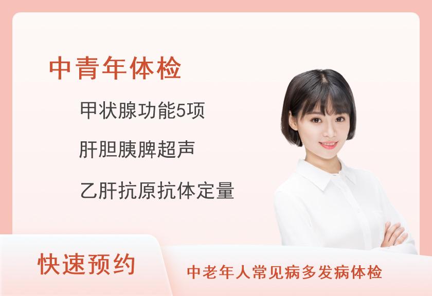 B套餐（女）
