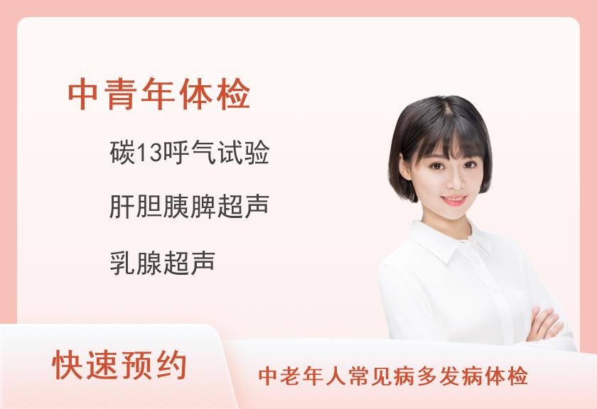 深圳北大医院体检中心中青年商务B套餐（未婚女）N2