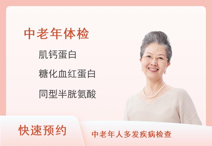 孝心甄选套餐（女）