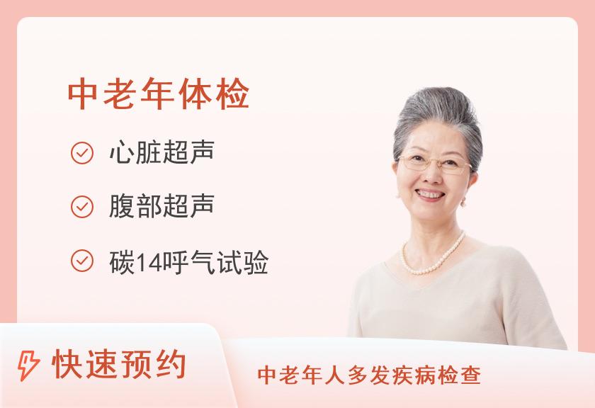 甘肃中医药大学附属医院体检中心55岁以上女性套餐