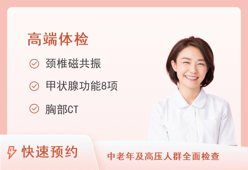 豪华精英型体检套餐（女）【VIP】