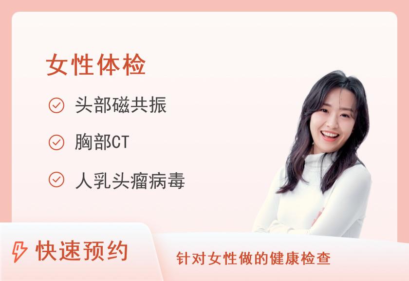 江西省妇幼保健院体检中心女性更年期体检套餐（升级）