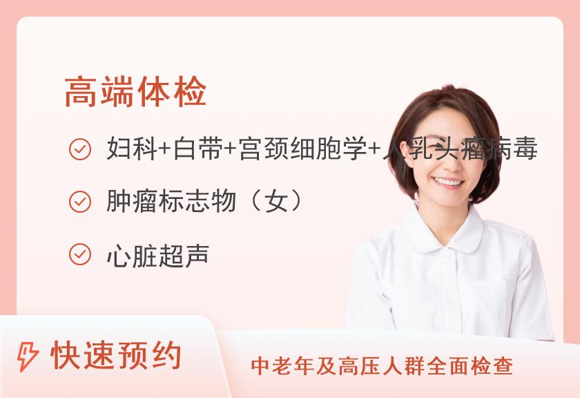V1套餐(已婚女)不含胃肠镜