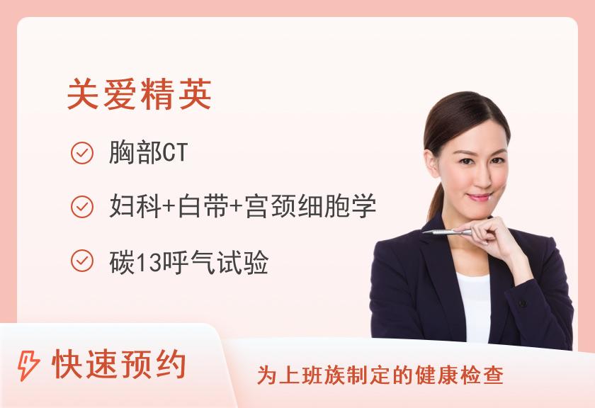 C套餐(已婚女)
