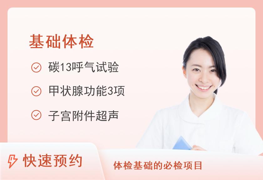 A套餐(未婚女)