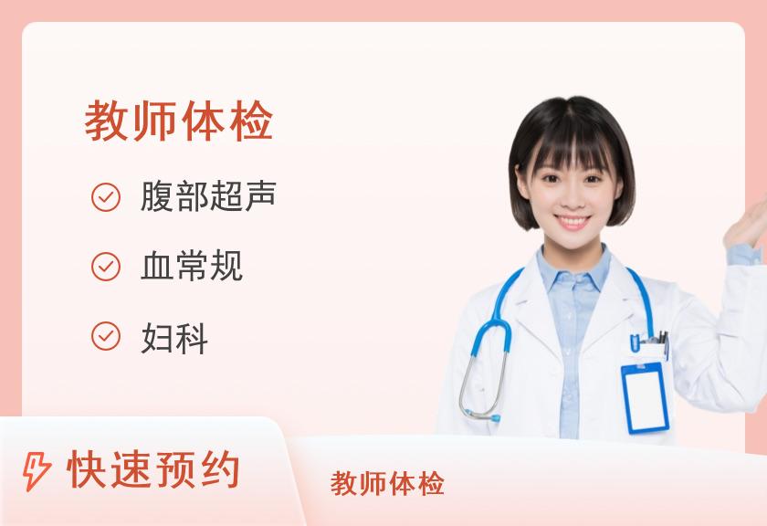 安宁市第一人民医院体检中心（金方院区）教师资格证（高中小）女已婚