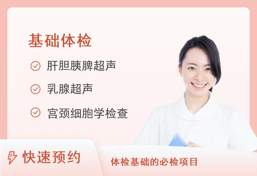 体检套二（女已婚）