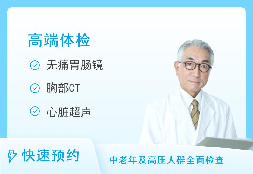 厦门市第三医院体检中心男性深度检查套餐C