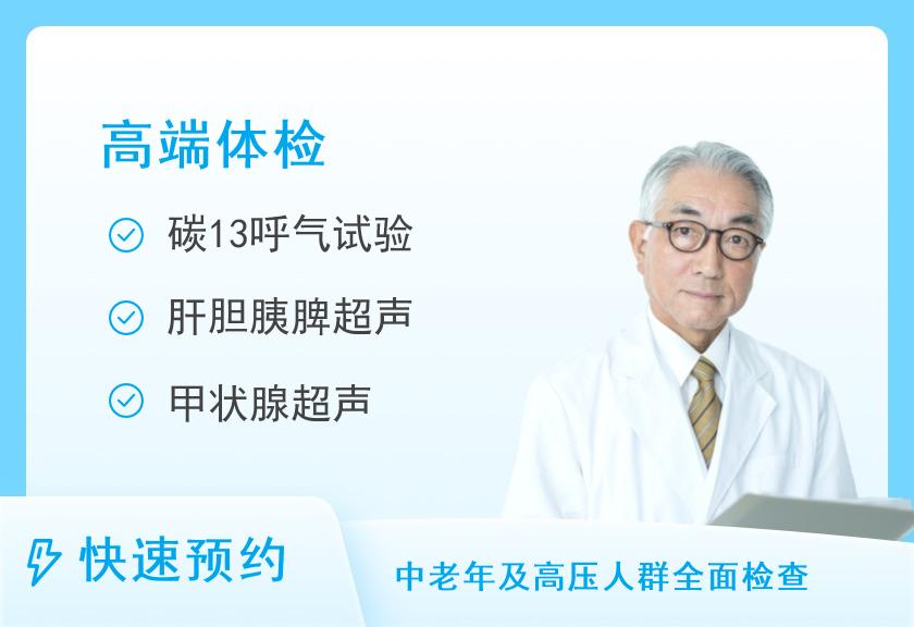 体检套餐十（男）