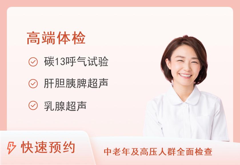 体检套餐十（女未婚）