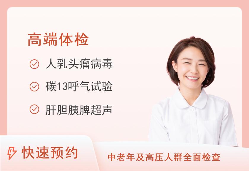 体检套餐十（女已婚）