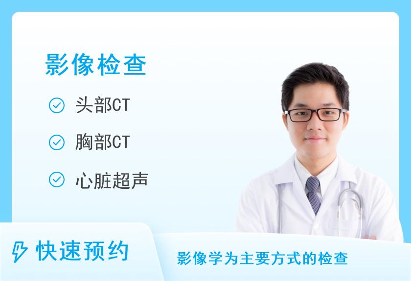 中康定制(影像及功能检查套餐）（男）