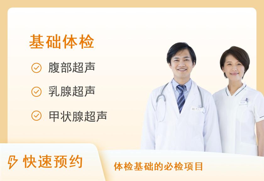 天津渤海医院体检中心健康体检双人套餐