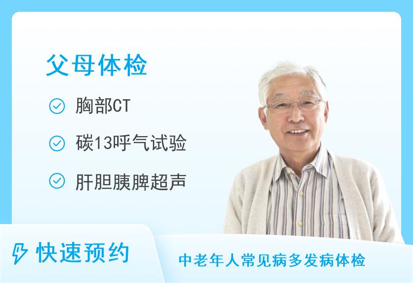 西安518医院体检中心男性45-55岁套餐