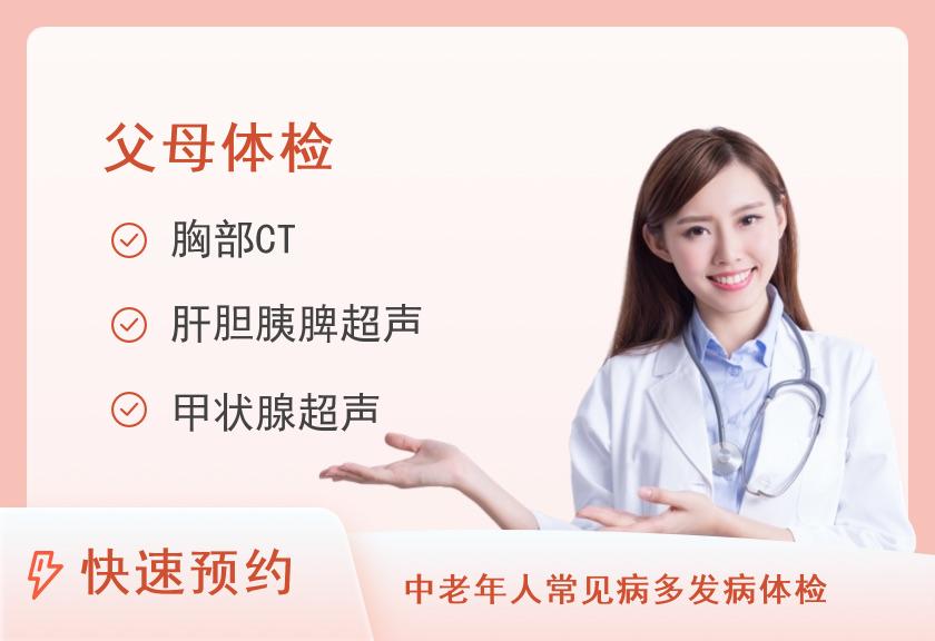 江西省妇幼保健院体检中心关爱母亲—中老年套餐A女