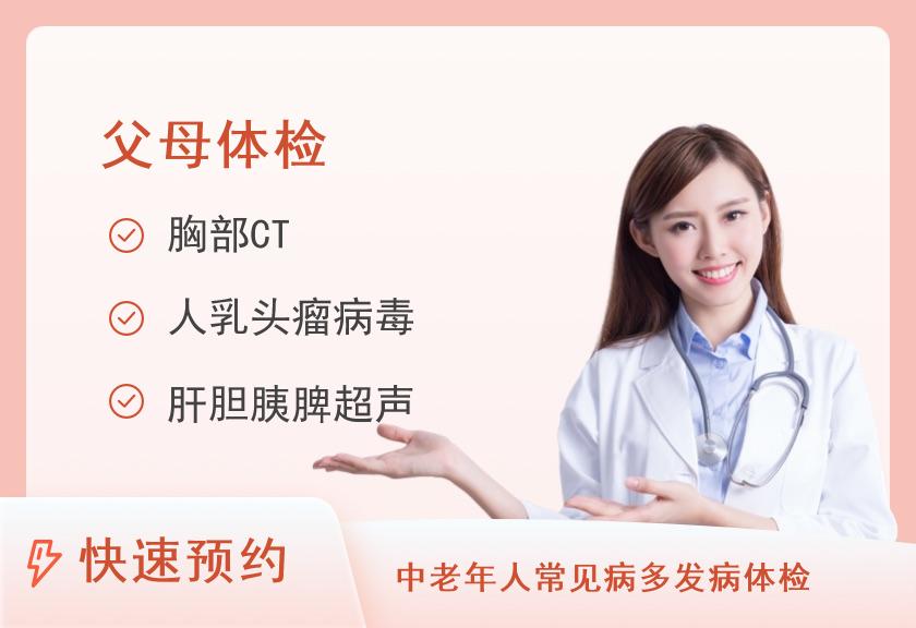 江西省妇幼保健院体检中心关爱母亲—中老年套餐B女