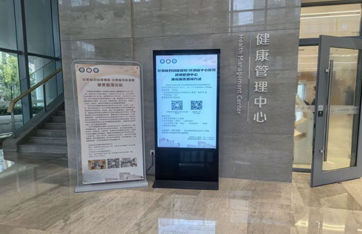 甘肃省中心医院健康管理中心