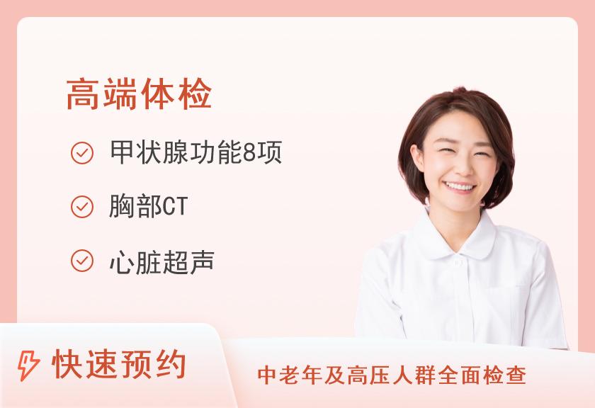 豪华型体检套餐（女）