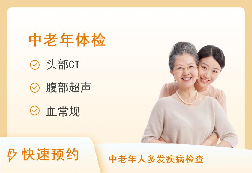 陕西省康复医院体检中心中老年专项套餐2【含陪检】