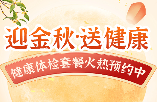 西安北环医院体检中心