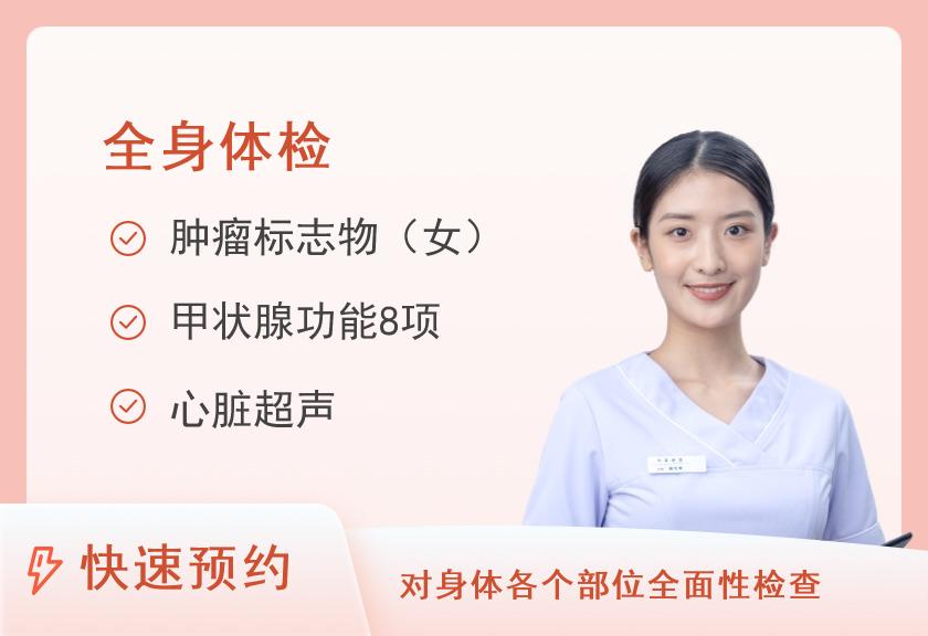 北京中医药大学东方医院经开院区（南院区）体检中心体检套餐B（女已婚）