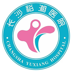 长沙裕湘医院健康管理中心