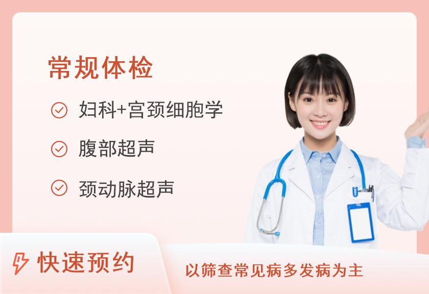 H套餐(女)