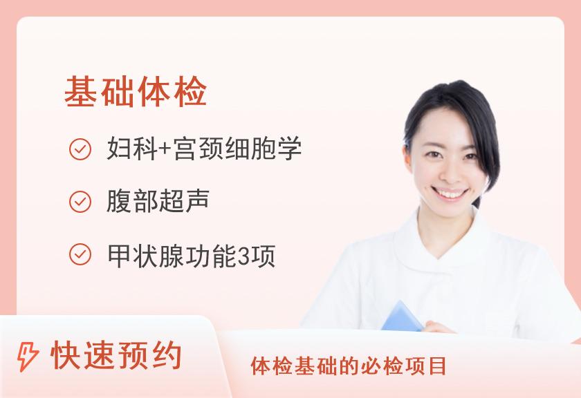 体检J套餐(女)