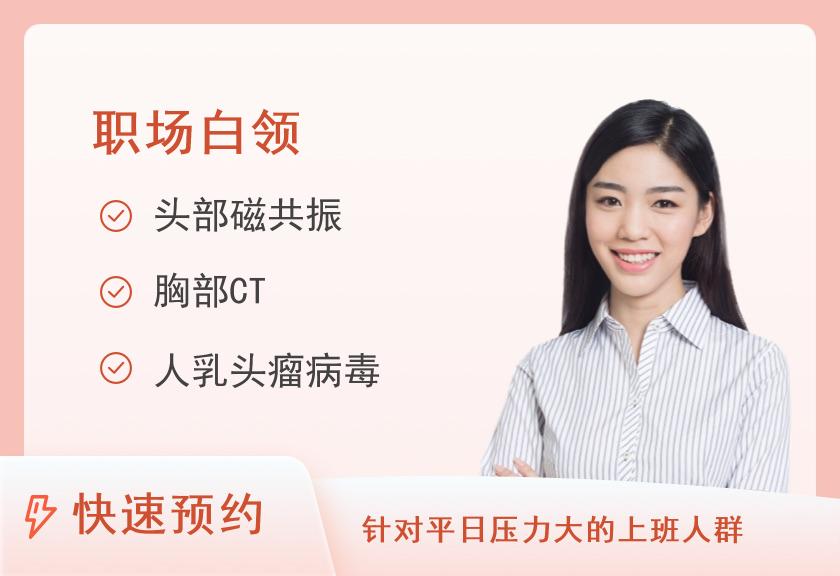 厦门亚太健康体检中心方案三（已婚女）