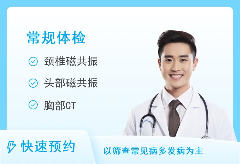 武安市第一人民医院体检中心B贵宾套餐（男）