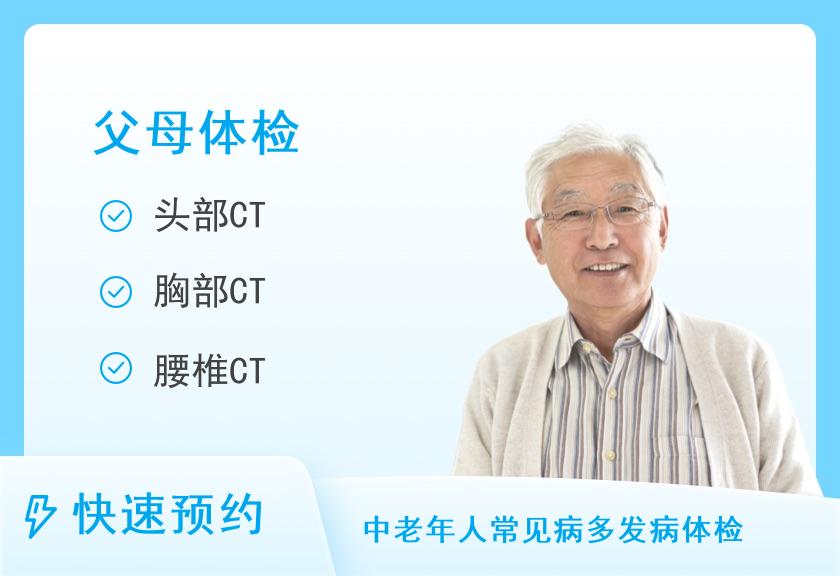 全面I型体检套餐（男）