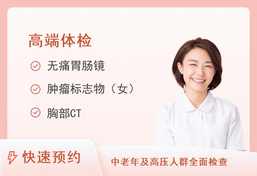 南阳市第二人民医院体检中心女士深度体检套餐