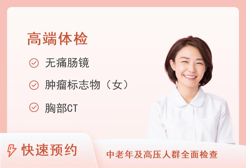 豪华I型体检套餐（已婚女）